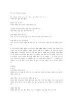 [여성학] 속담·풍습·금기에 나타나는 여성의 모습-6