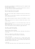 [여성학] 속담·풍습·금기에 나타나는 여성의 모습-7