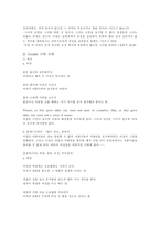 [여성학] 속담·풍습·금기에 나타나는 여성의 모습-8