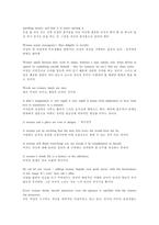 [여성학] 속담·풍습·금기에 나타나는 여성의 모습-10