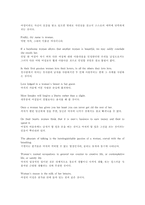 [여성학] 속담·풍습·금기에 나타나는 여성의 모습-11