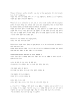 [여성학] 속담·풍습·금기에 나타나는 여성의 모습-12