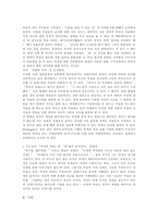 [여성학] 속담·풍습·금기에 나타나는 여성의 모습-15