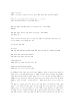 [여성학] 속담·풍습·금기에 나타나는 여성의 모습-16