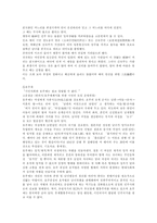 [여성학] 속담·풍습·금기에 나타나는 여성의 모습-18