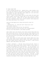 [여성학] 속담·풍습·금기에 나타나는 여성의 모습-19