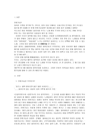 [대중문화]대학문화와 민중가요-2