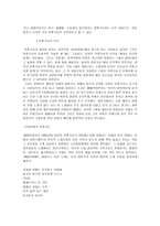 [대중문화]대학문화와 민중가요-3