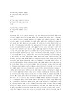 [대중문화]대학문화와 민중가요-4