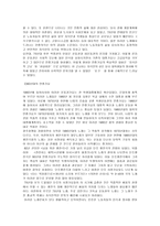 [대중문화]대학문화와 민중가요-5