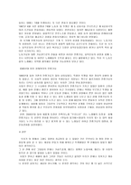 [대중문화]대학문화와 민중가요-6