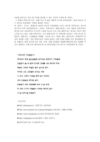 [대중문화]대학문화와 민중가요-7