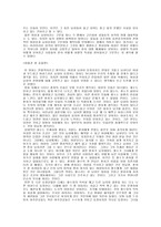 [영화와여성] 영화를 통해본 성적 전형성-3