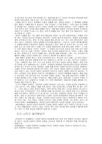 [영화와여성] 영화를 통해본 성적 전형성-4