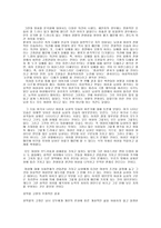 [영화와여성] 영화를 통해본 성적 전형성-5