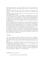 [영화와여성] 영화를 통해본 성적 전형성-7