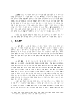 [여성학] 연애관계 안에서의 여성의 심리 변화-3