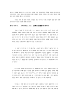 [여성학] 연애관계 안에서의 여성의 심리 변화-5