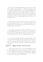 [여성학] 연애관계 안에서의 여성의 심리 변화-6