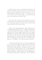 [여성학] 연애관계 안에서의 여성의 심리 변화-7