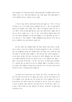 [여성학] 연애관계 안에서의 여성의 심리 변화-8