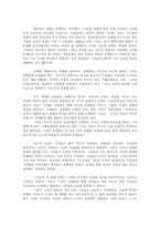 [여성학] 연애관계 안에서의 여성의 심리 변화-11