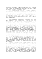 [여성학] 연애관계 안에서의 여성의 심리 변화-12