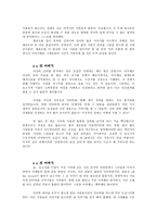 [여성학] 연애관계 안에서의 여성의 심리 변화-14