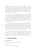 [여성학] 연애관계 안에서의 여성의 심리 변화-15