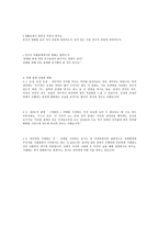 [여성학] 연애관계 안에서의 여성의 심리 변화-17