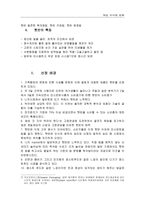[마케팅전략] 햇반의 마케팅 전략-3