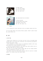[광고사례] KTF 성공사례 광고기획서-13