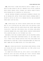 [외식사업론] BBQ의 문제점과 개선방안-7