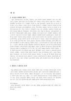 [건강과스포츠]몸을 키우기 위해 꼭 알아두어야 하는 것들-3