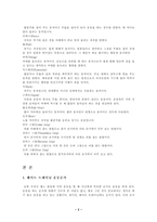 [건강과스포츠]몸을 키우기 위해 꼭 알아두어야 하는 것들-4