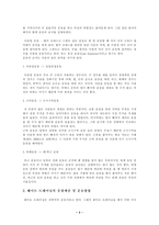[건강과스포츠]몸을 키우기 위해 꼭 알아두어야 하는 것들-5