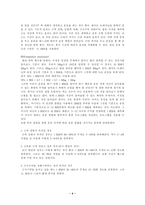 [건강과스포츠]몸을 키우기 위해 꼭 알아두어야 하는 것들-6