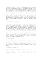 [건강과스포츠]몸을 키우기 위해 꼭 알아두어야 하는 것들-7