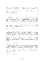 [건강과스포츠]몸을 키우기 위해 꼭 알아두어야 하는 것들-8