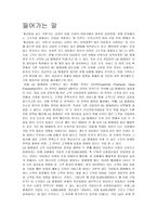 [경영분석] LG텔레콤이 나아가야 할 방향-1