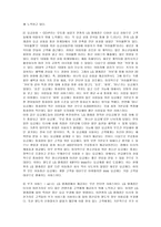 [경영분석] LG텔레콤이 나아가야 할 방향-4