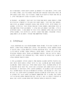 [경영분석] LG텔레콤이 나아가야 할 방향-5