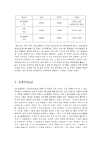 [경영분석] LG텔레콤이 나아가야 할 방향-9