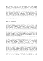 [경영분석] LG텔레콤이 나아가야 할 방향-10