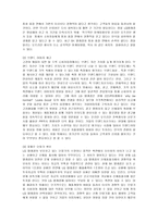 [경영분석] LG텔레콤이 나아가야 할 방향-14