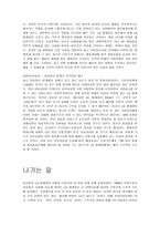 [경영분석] LG텔레콤이 나아가야 할 방향-15