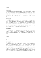 [종교주의]미국과 이슬람이 나아가야 할 길-2