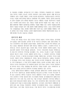 [종교주의]미국과 이슬람이 나아가야 할 길-3