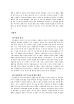 [종교주의]미국과 이슬람이 나아가야 할 길-4