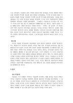 [종교주의]미국과 이슬람이 나아가야 할 길-5